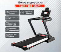 Беговая дорожка Sole F80 (2023) - Интернет магазин тренажеров и спортивных товаров Ural Fitness в Екатеринбурге , Москва, Московская область Урал Фитнес продажа тренажеров беговая дорожка велотренажер эллиптический тренажер теннисный стол велосипед батут для детей 