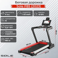 Беговая дорожка Sole F85 (2023) - Интернет магазин тренажеров и спортивных товаров Ural Fitness в Екатеринбурге , Москва, Московская область Урал Фитнес продажа тренажеров беговая дорожка велотренажер эллиптический тренажер теннисный стол велосипед батут для детей 
